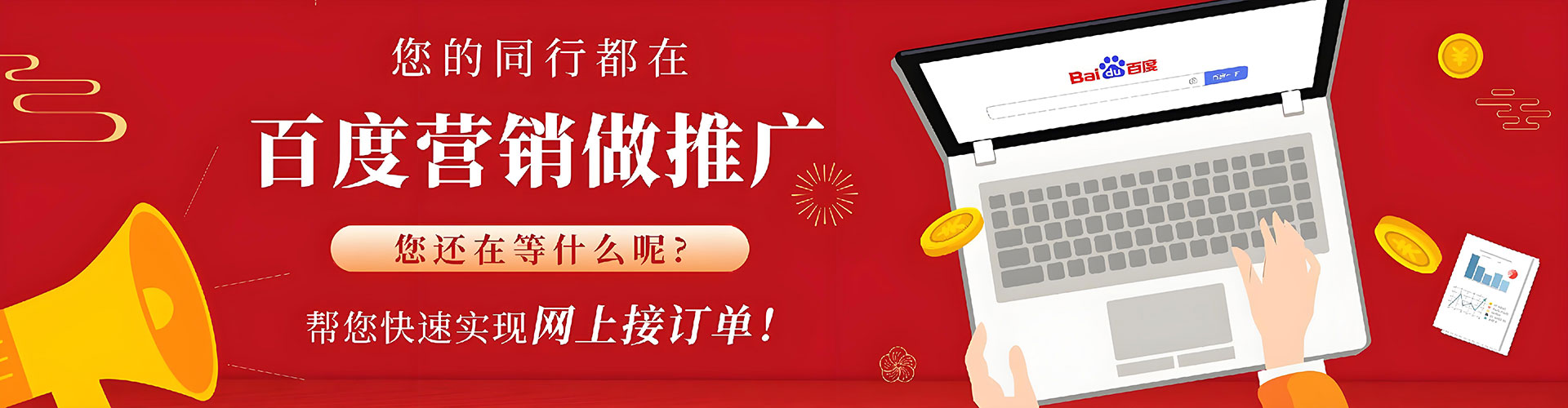 冷水江百度推广运营