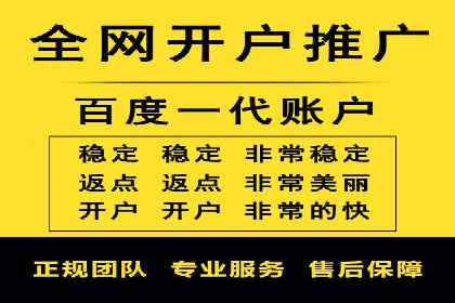 渠道开户返点营销策略研究